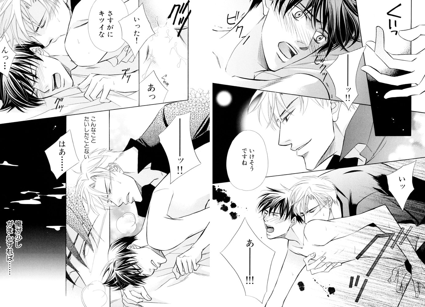 [藤河るり]恋愛独占欲