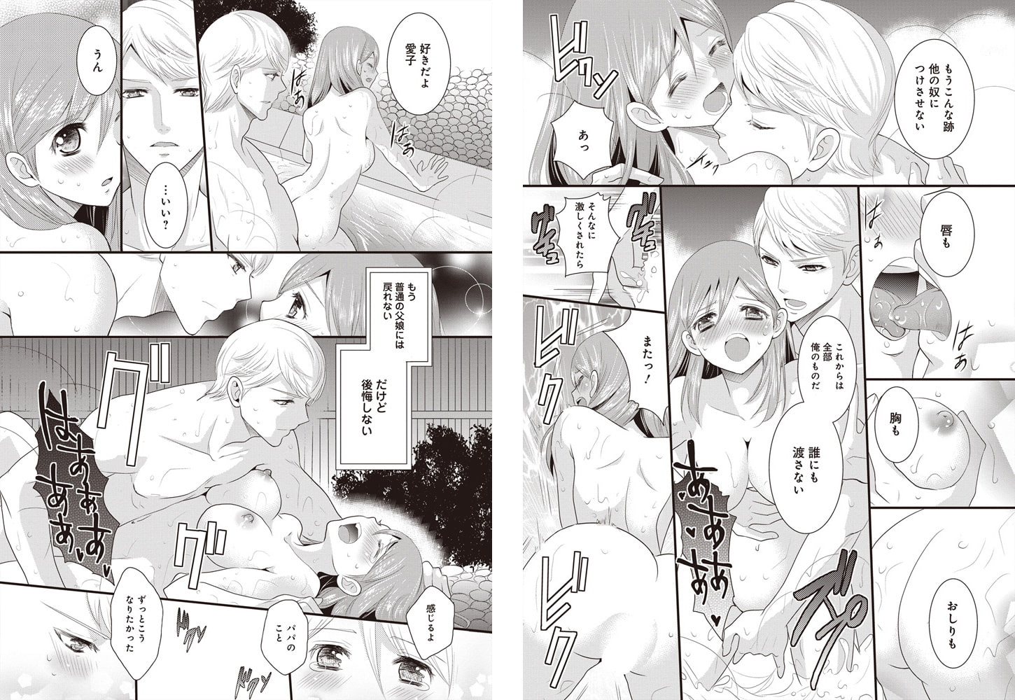 保護者同伴【コミックス版】【電子限定描き下ろし漫画付】(1) 画像1