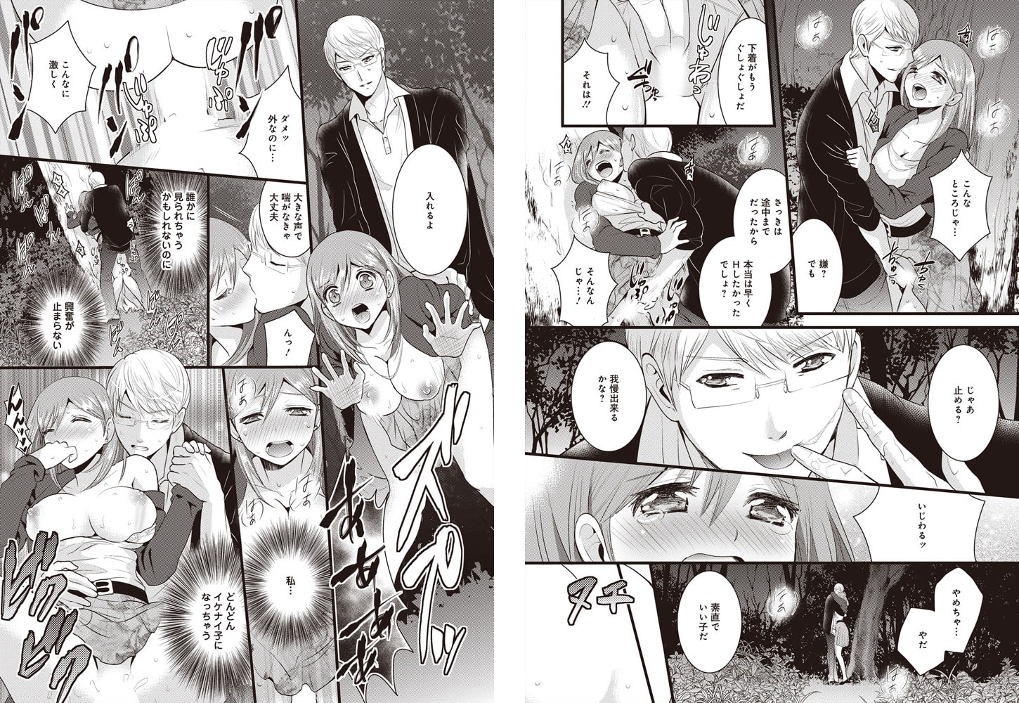 保護者同伴【コミックス版】【電子限定描き下ろし漫画付】(1) 画像3