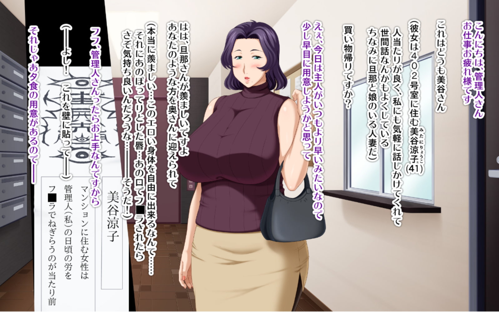 催眠霊符～奥様中○しハメ放題～　1巻