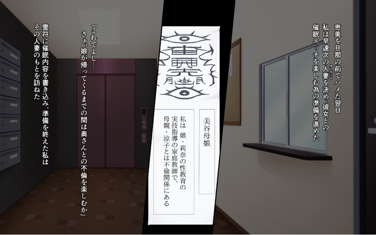 催眠霊符～奥様中○しハメ放題～　4巻