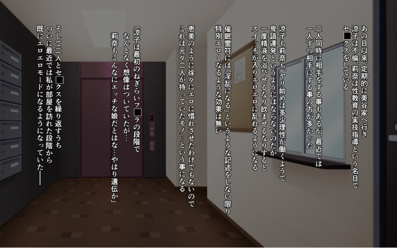 催眠霊符～奥様中○しハメ放題～　5巻