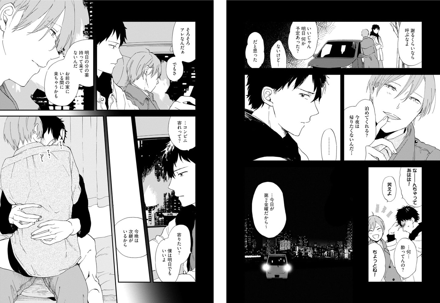 [森世]ロマンティック上等