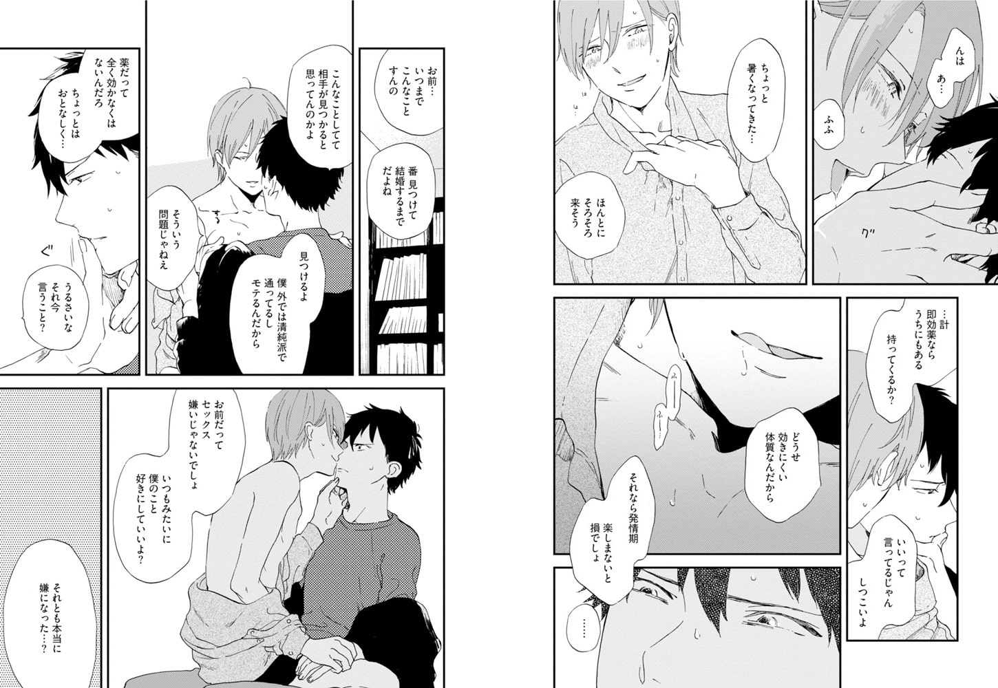 [森世]ロマンティック上等