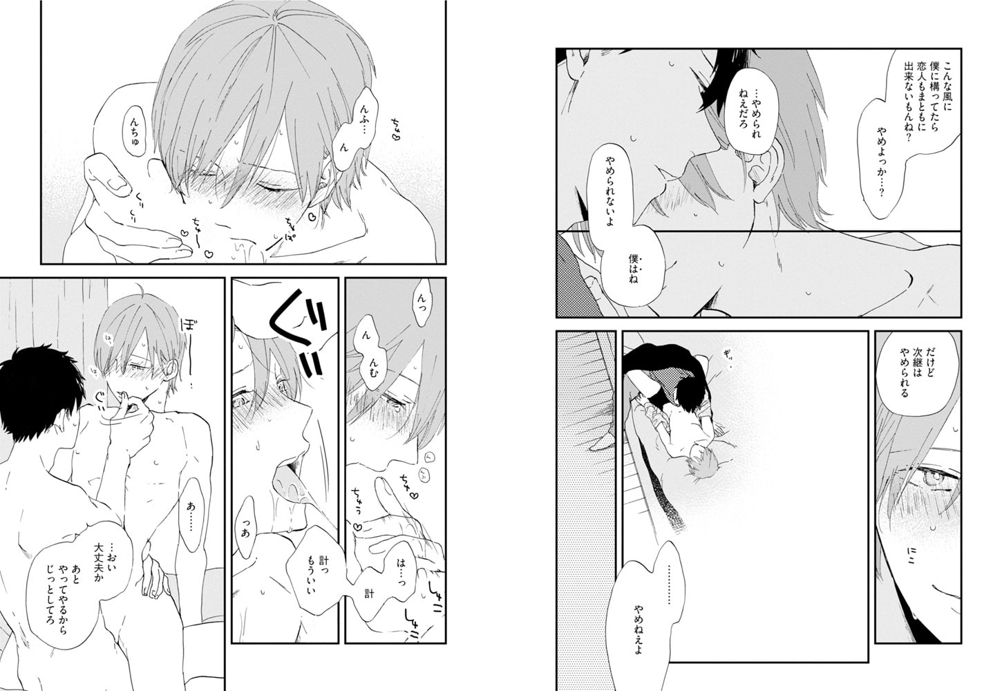 [森世]ロマンティック上等