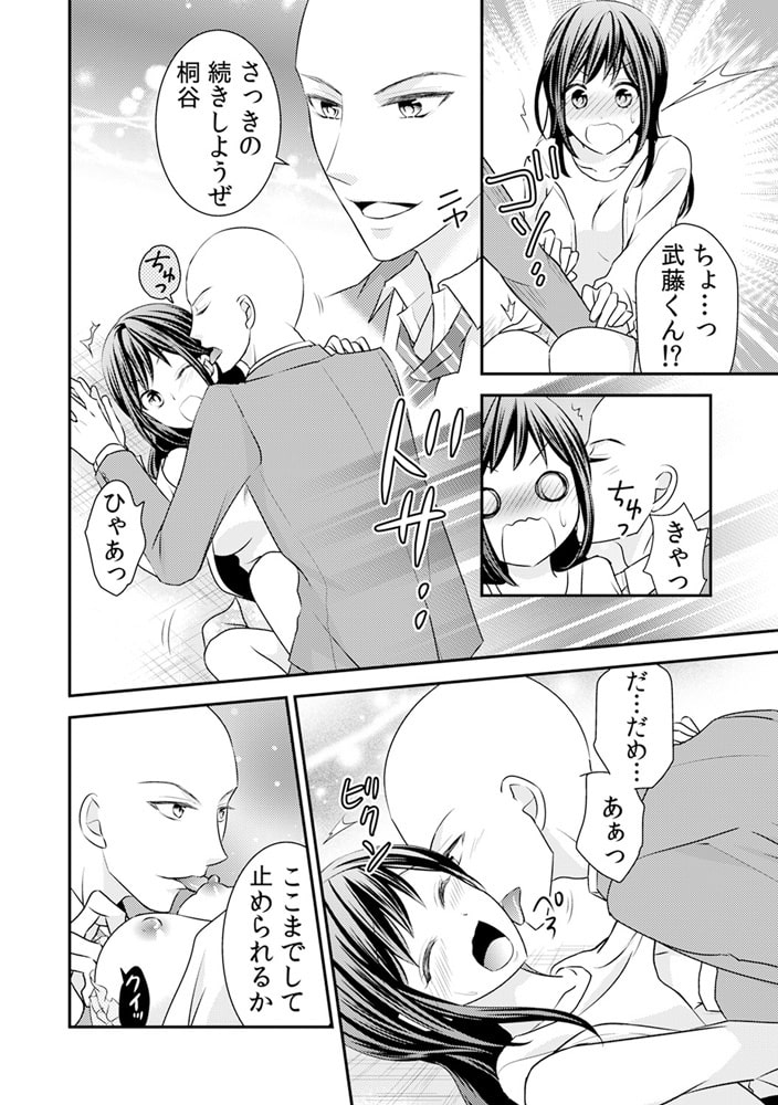 お見合い相手は元ヤン絶倫坊主!? ~煩悩の数だけ突いてやる~(1) 画像1
