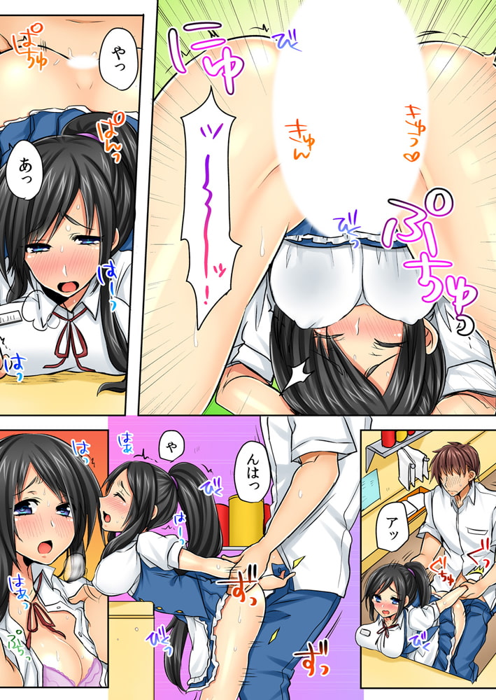 はめはめチャァァァンス! ～ラブホ女子会に飛び入り参加 13