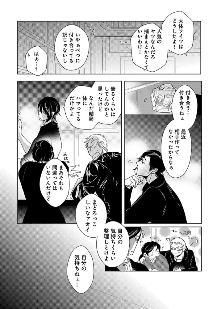 [峰島なわこ]仮面越しに、キス