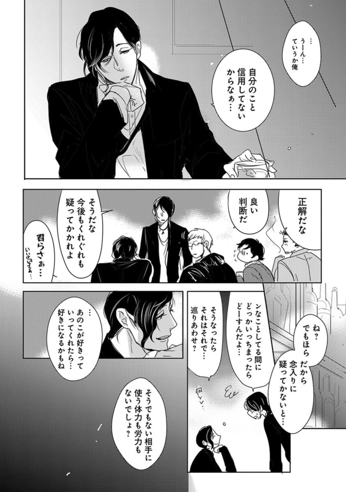 [峰島なわこ]仮面越しに、キス