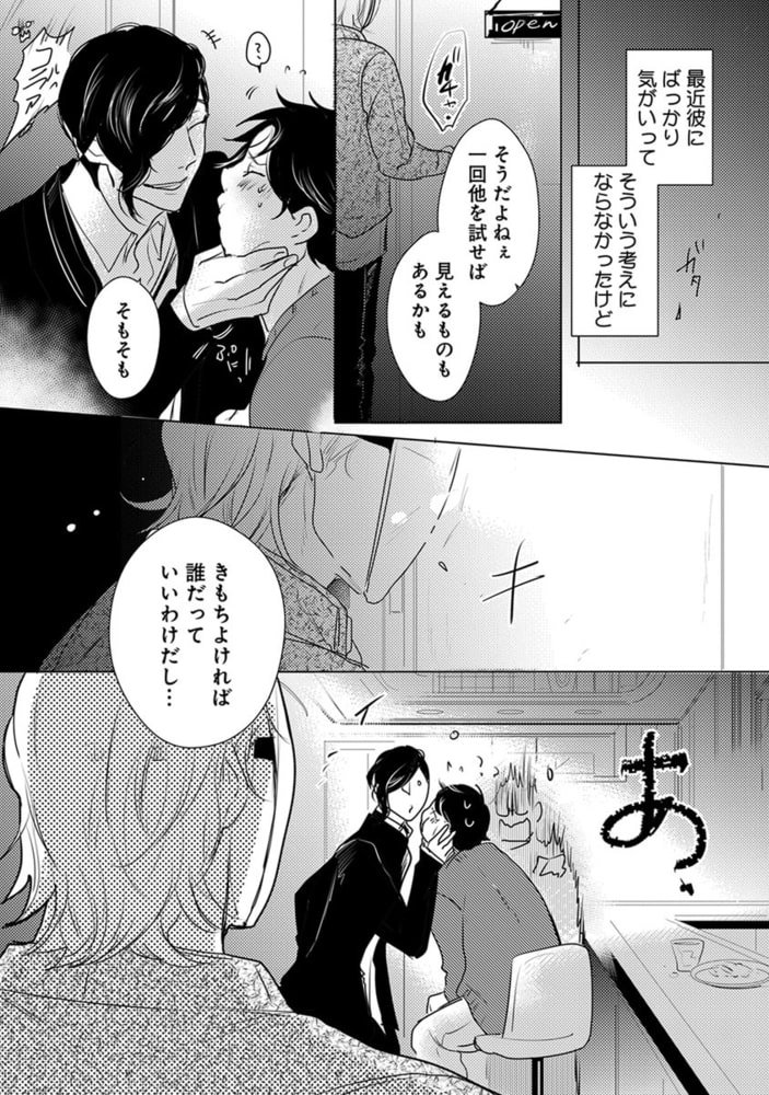 [峰島なわこ]仮面越しに、キス
