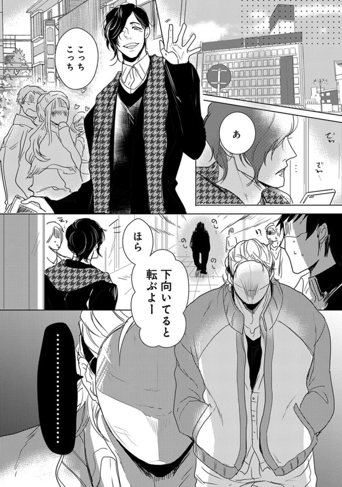 [峰島なわこ]仮面越しに、キス