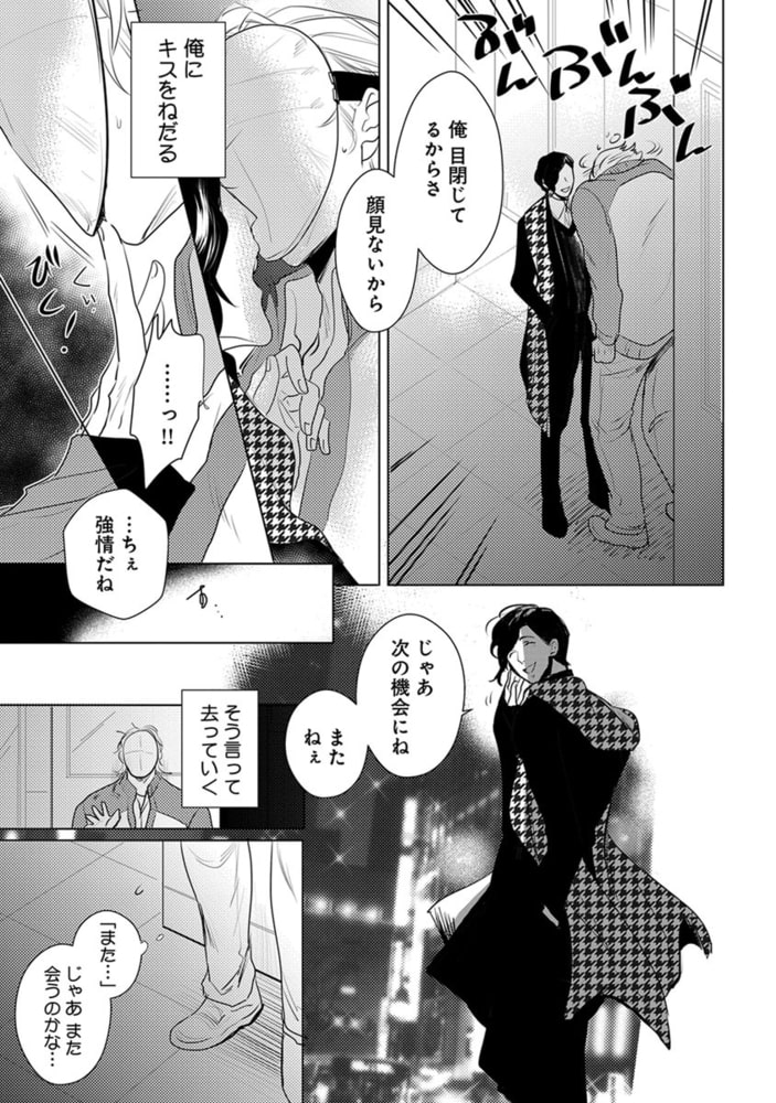 [峰島なわこ]仮面越しに、キス