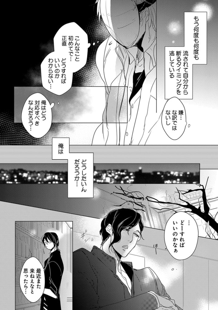 [峰島なわこ]仮面越しに、キス