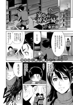 案ずるより挿入るが易し