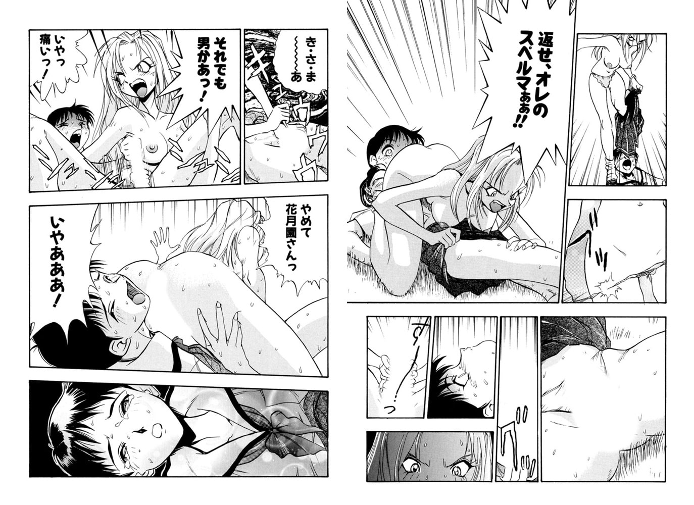 覗き見×調教★彼女にご奉仕