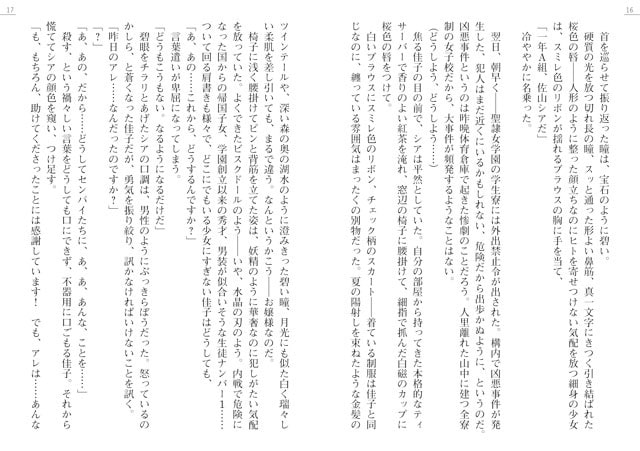 エイリアンハンターシア