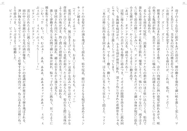 エイリアンハンターシア