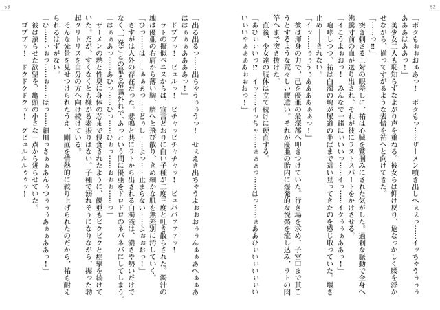 コール・オブ・ラト