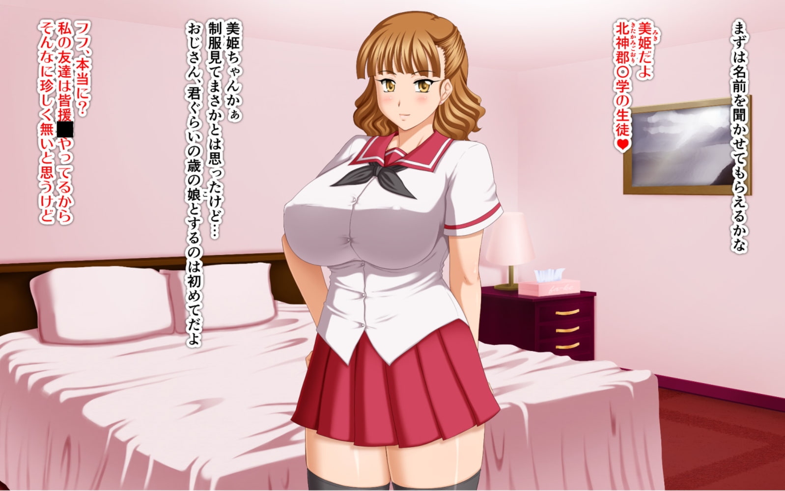 姉妹交際~むちむち娘とエッチ三昧~ 1巻 姉妹交際~むちむち娘とエッチ三昧~ 1巻