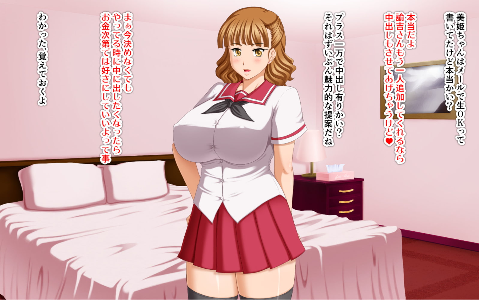 姉妹交際~むちむち娘とエッチ三昧~ 1巻 姉妹交際~むちむち娘とエッチ三昧~ 1巻