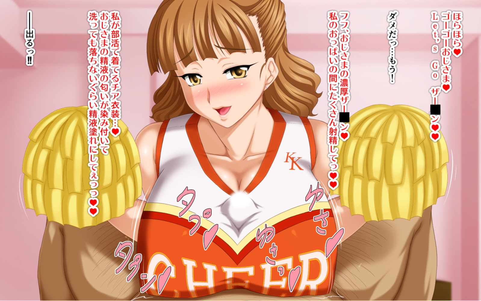 姉妹交際～むちむち娘とエッチ三昧～　2巻