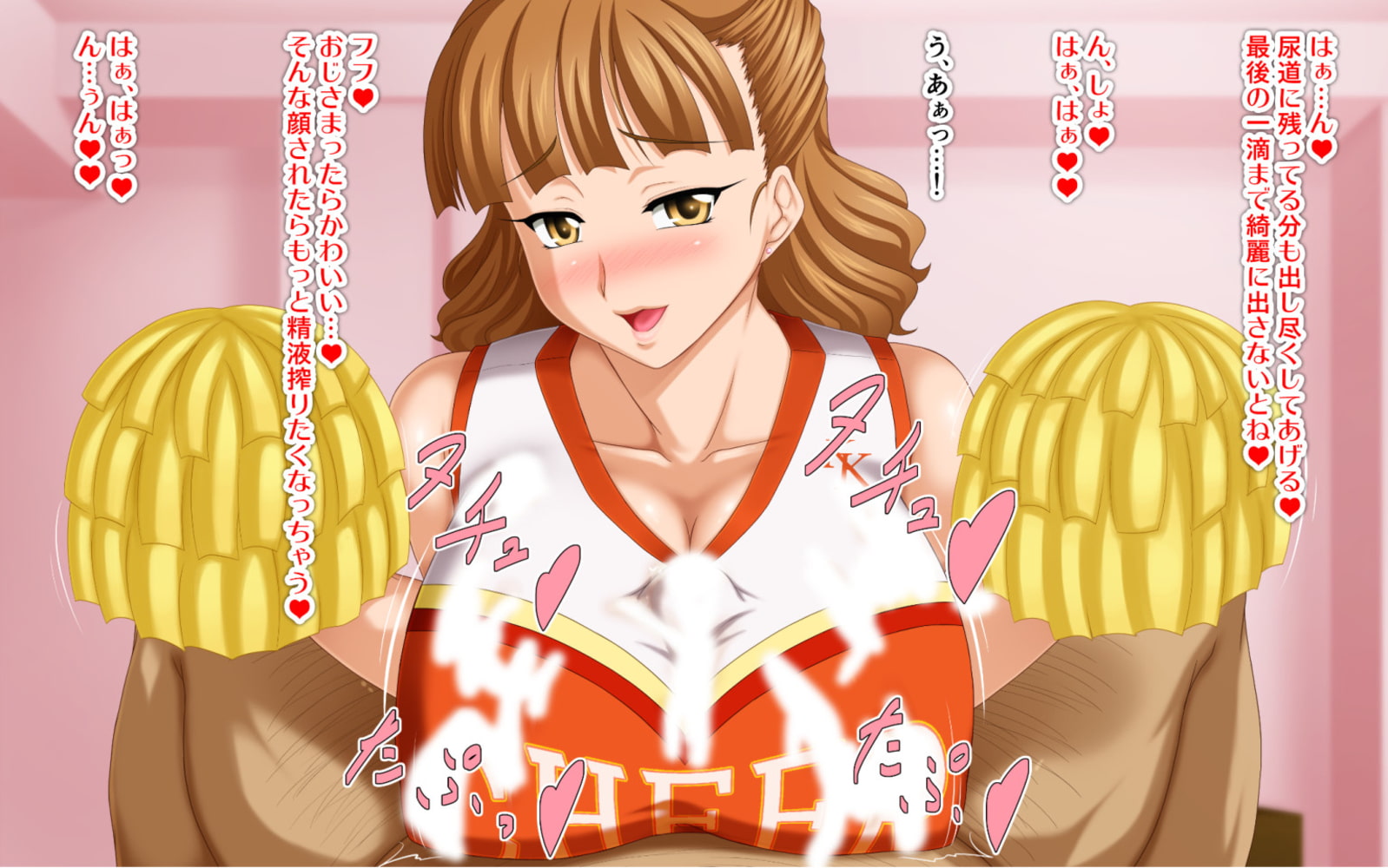 姉妹交際～むちむち娘とエッチ三昧～　2巻