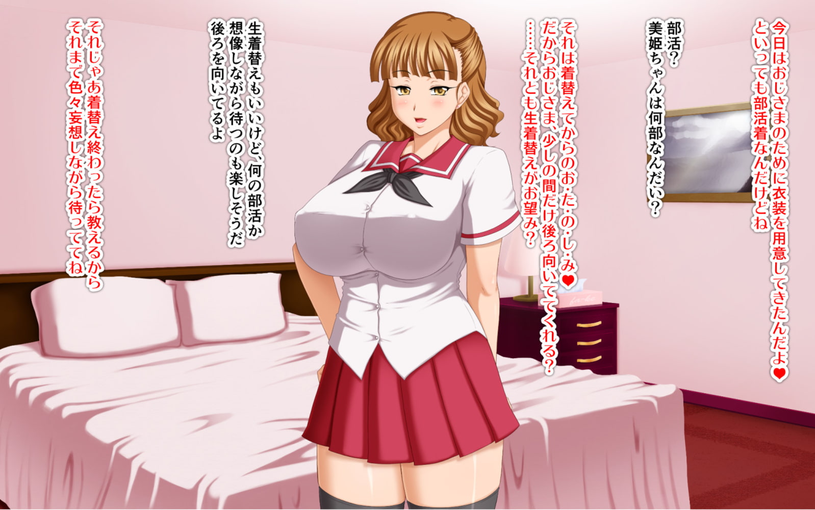 姉妹交際～むちむち娘とエッチ三昧～　2巻