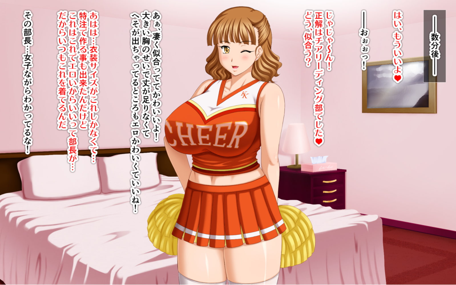 姉妹交際～むちむち娘とエッチ三昧～　2巻