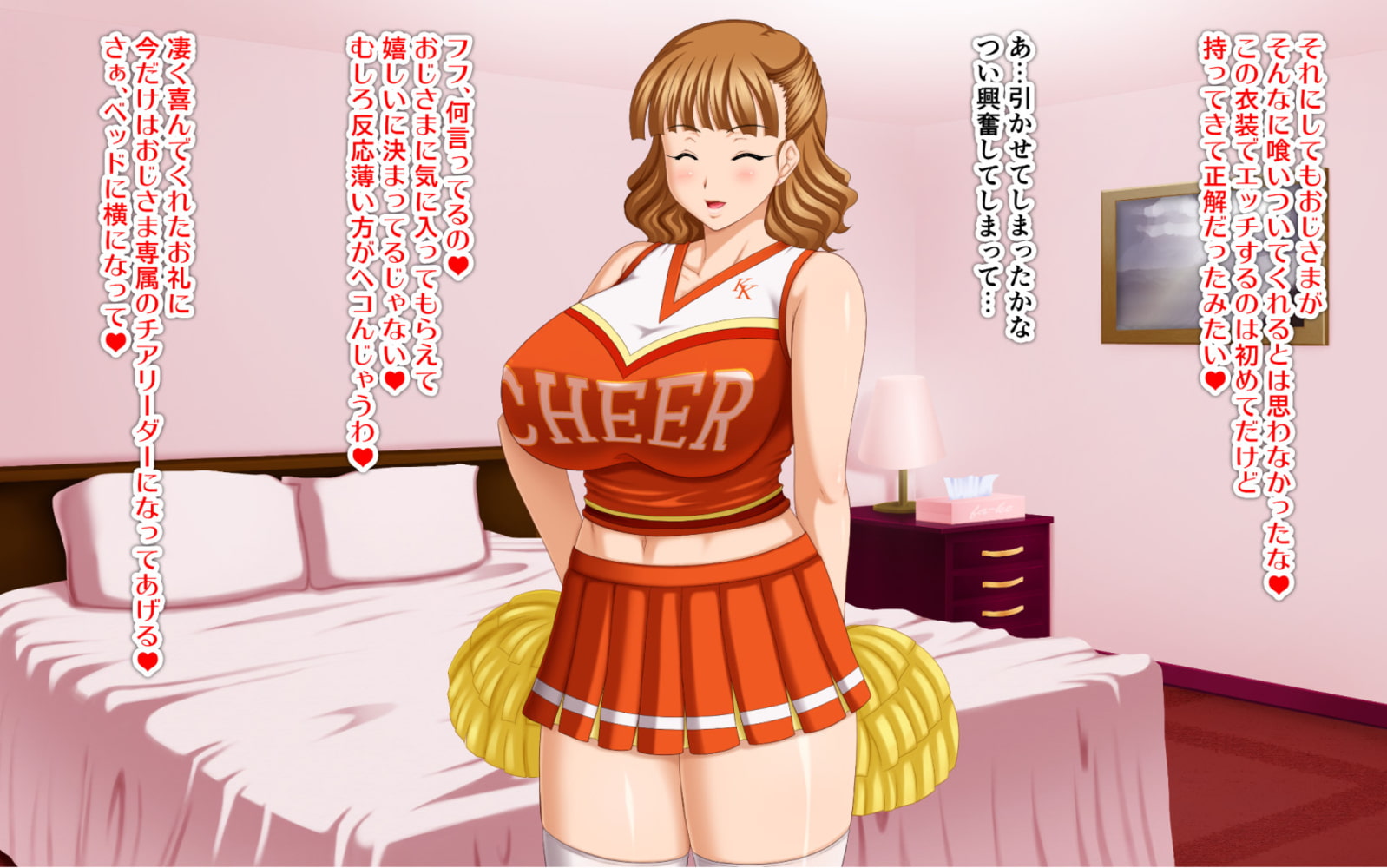 姉妹交際～むちむち娘とエッチ三昧～　2巻