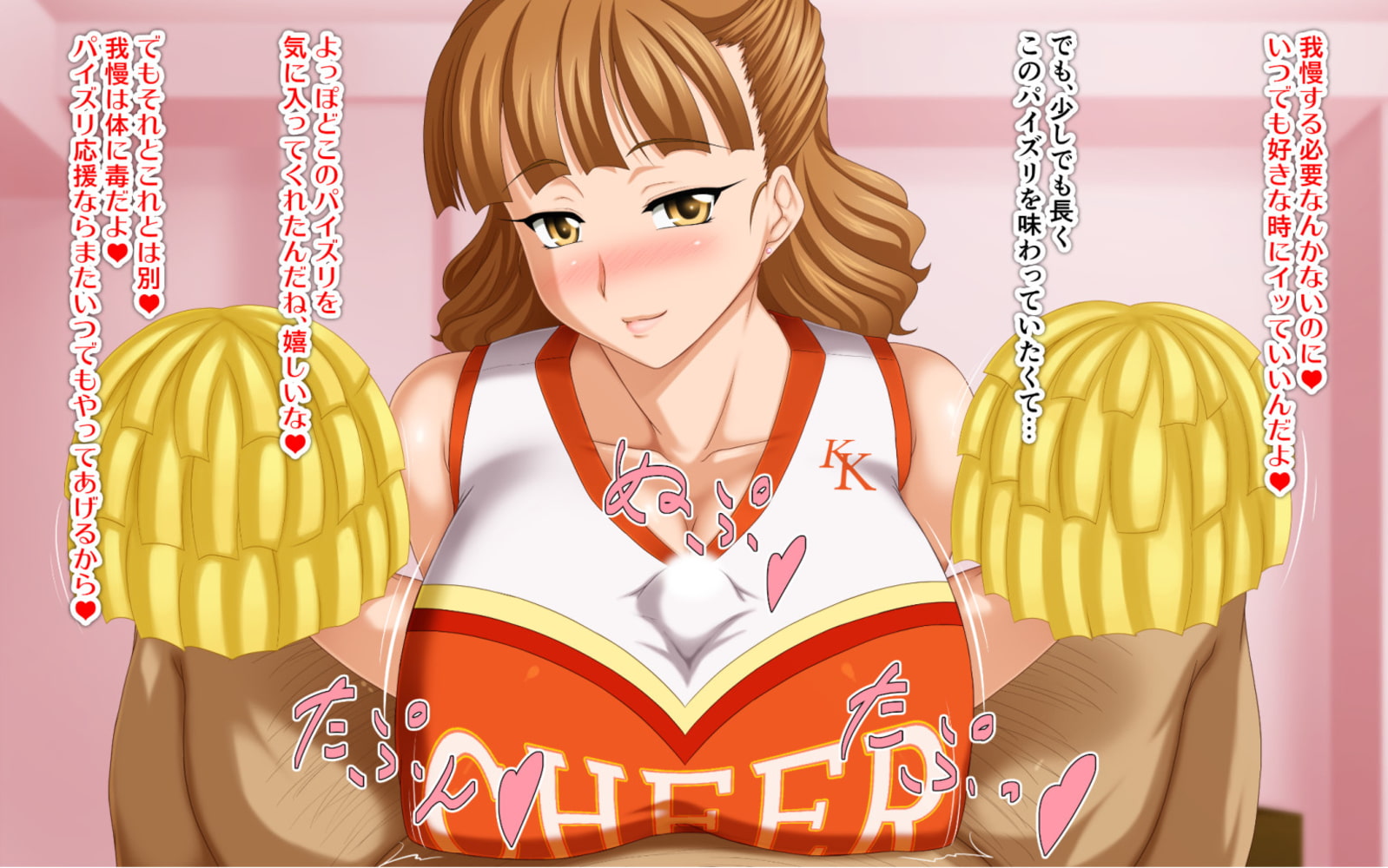 姉妹交際～むちむち娘とエッチ三昧～　2巻