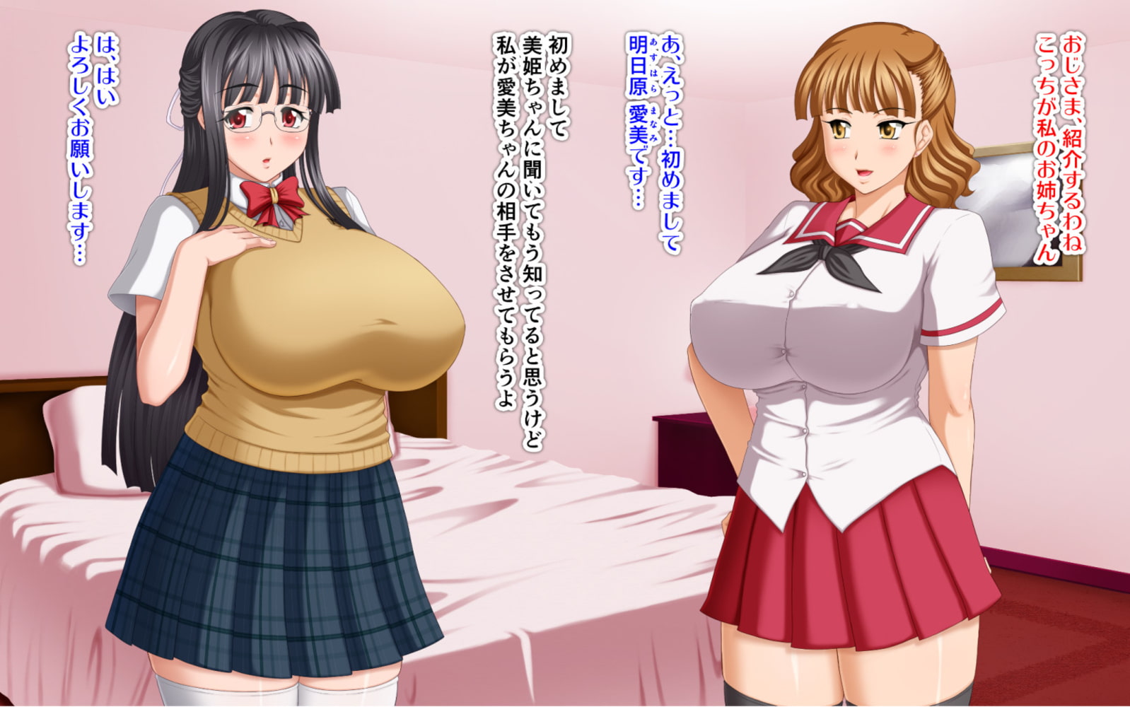姉妹交際～むちむち娘とエッチ三昧～　3巻
