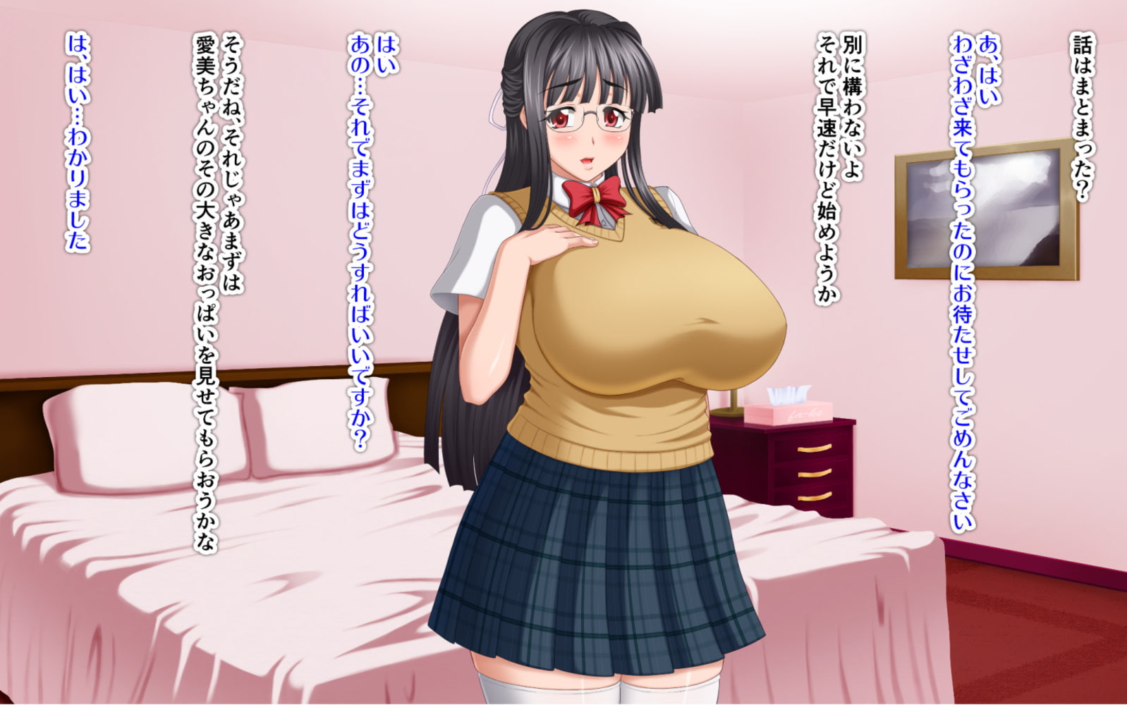 姉妹交際～むちむち娘とエッチ三昧～　3巻