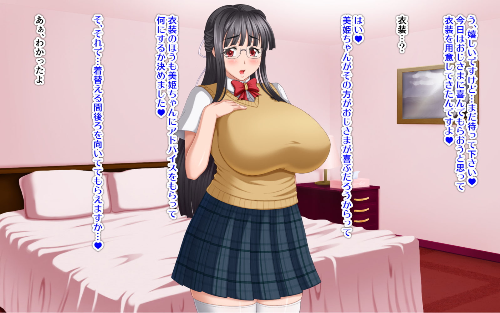姉妹交際~むちむち娘とエッチ三昧~ 4巻 姉妹交際~むちむち娘とエッチ三昧~ 4巻
