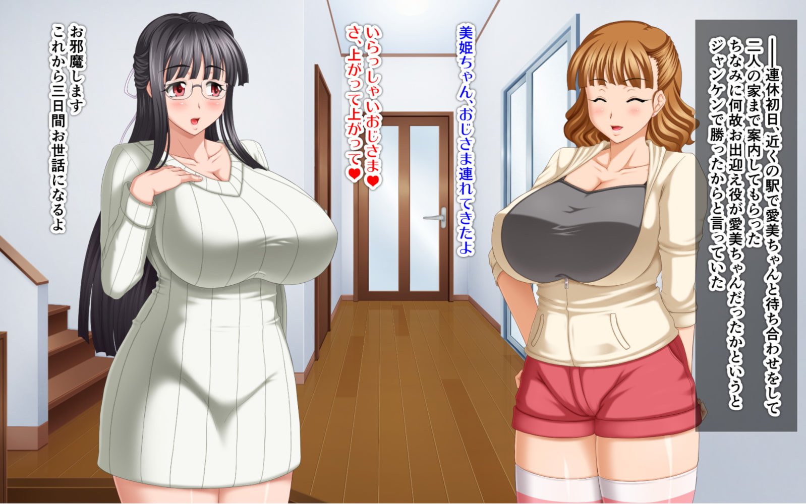姉妹交際～むちむち娘とエッチ三昧～　5巻
