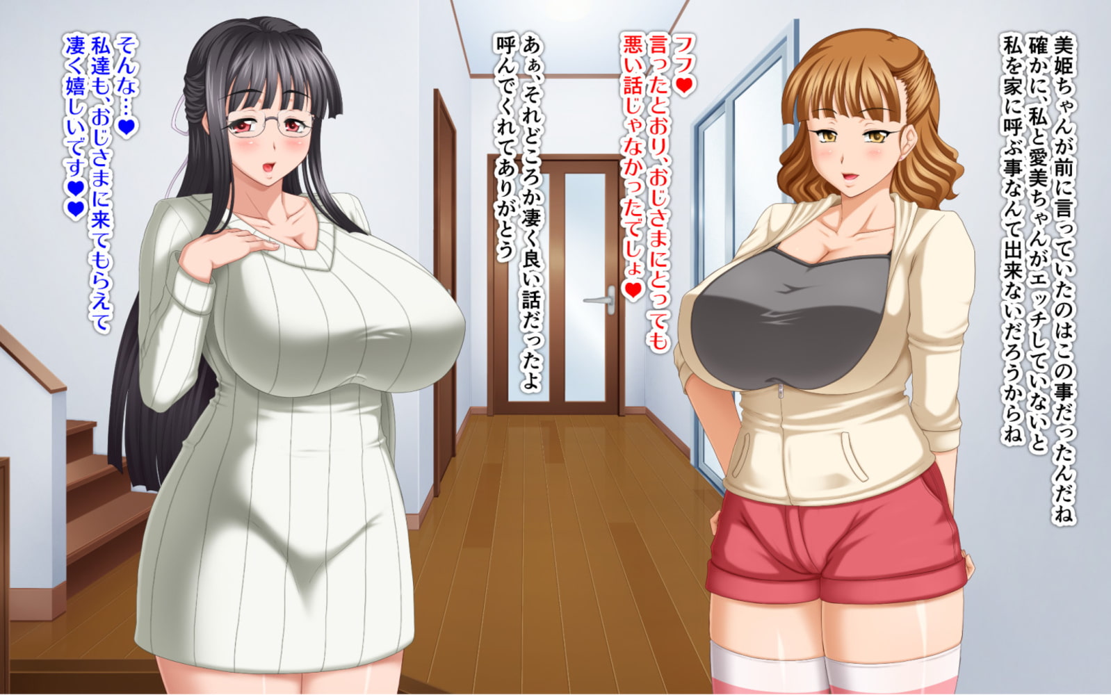 姉妹交際～むちむち娘とエッチ三昧～　5巻