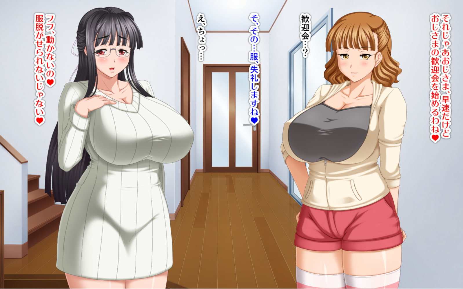 姉妹交際～むちむち娘とエッチ三昧～　5巻