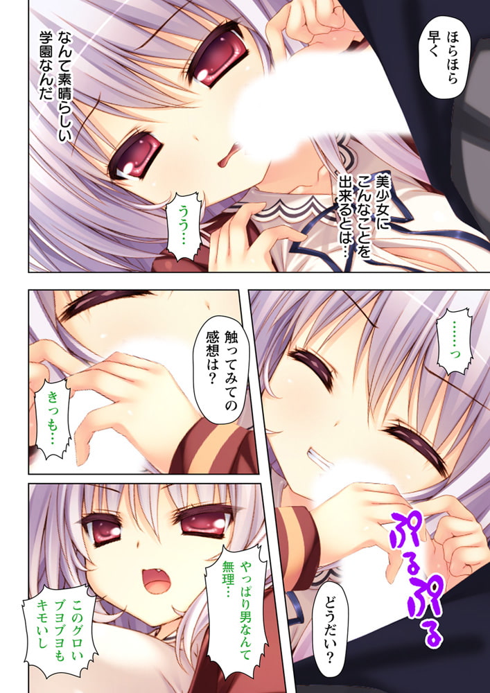 即パコCARD! ～見せられたら抗えないエッチな女子校～ 2のサンプル画像1