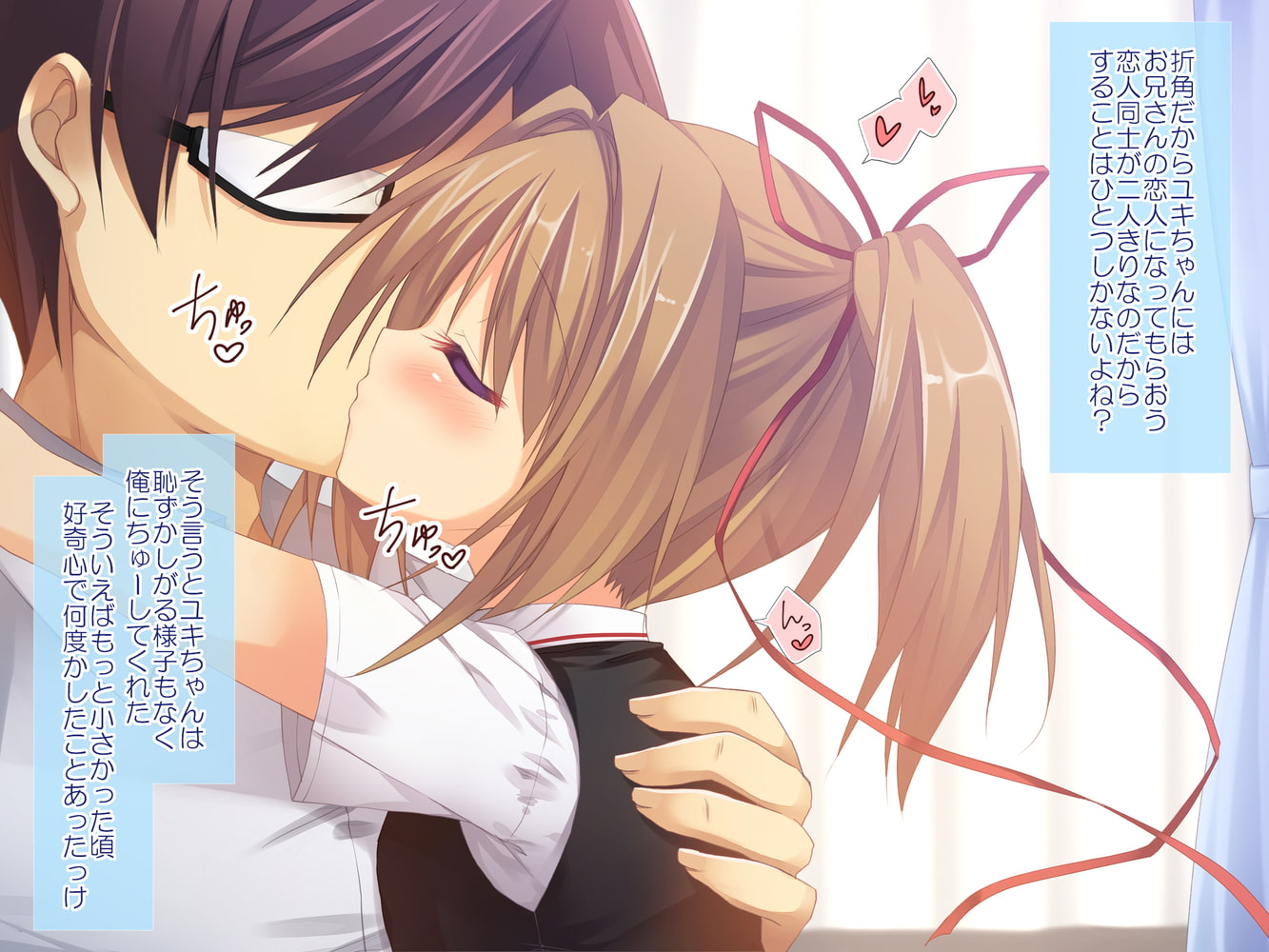 ボクと双子ちゃんの夏休みの過ごし方 ボクと双子ちゃんの夏休みの過ごし方