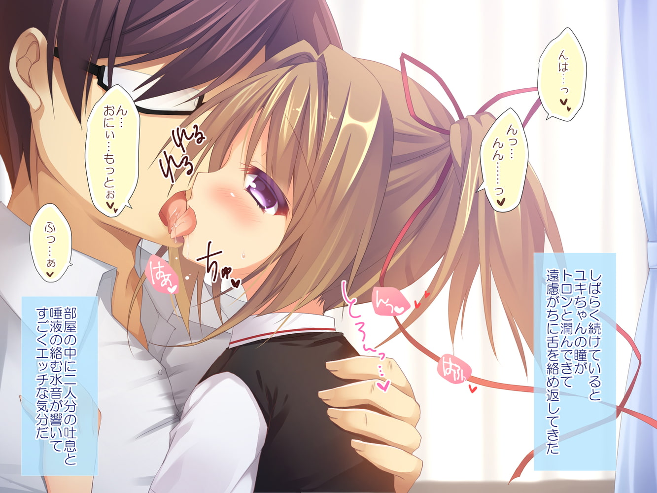 ボクと双子ちゃんの夏休みの過ごし方 ボクと双子ちゃんの夏休みの過ごし方