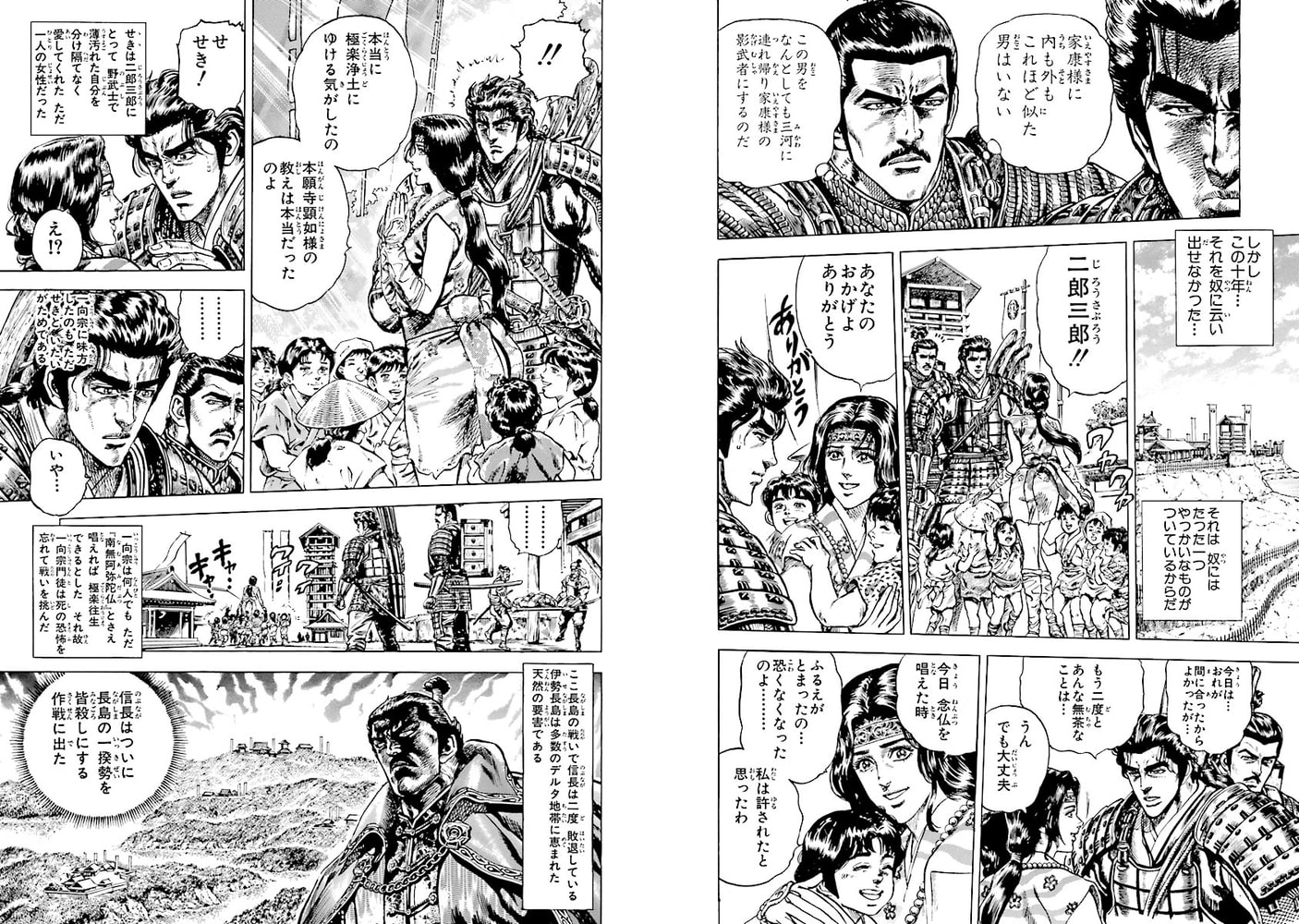 影武者 徳川家康 1巻 コアミックス Dlsite Comipo