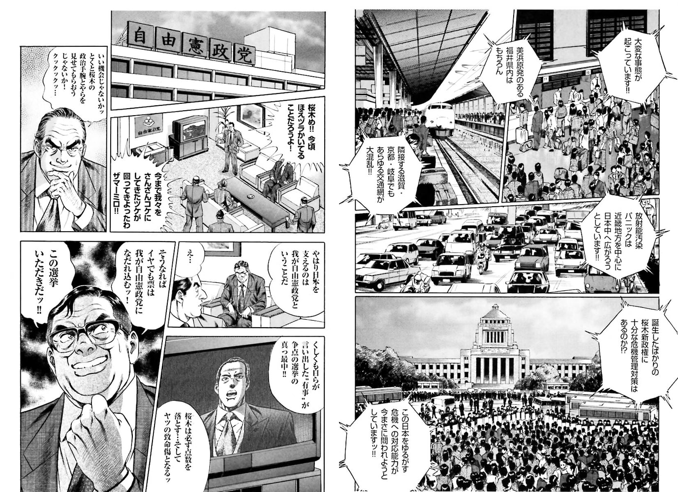 日本国初代大統領 桜木健一郎 1 ryu 著者 最大71 オフ 日本国初代大統領 桜木健一郎 1 ryu 著者 最大71 オフ