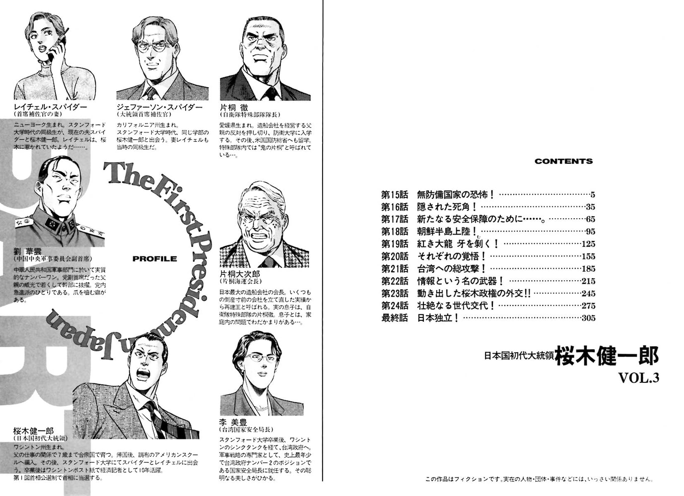 日本国初代大統領 桜木健一郎 1 ryu 著者 最大71 オフ 日本国初代大統領 桜木健一郎 1 ryu 著者 最大71 オフ