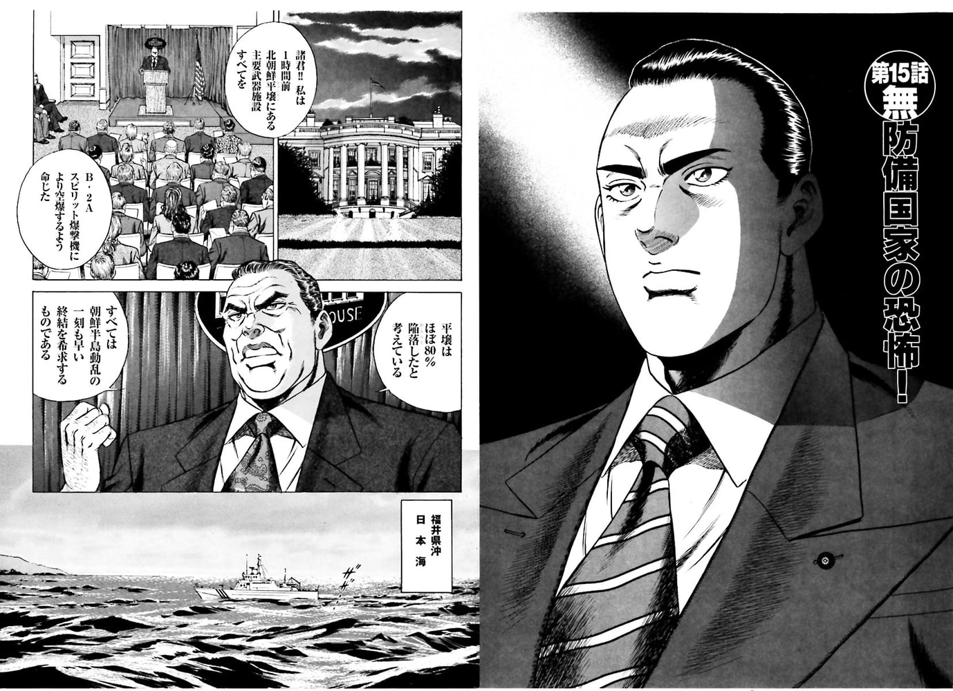 日本国初代大統領 桜木健一郎 1 ryu 著者 最大71 オフ 日本国初代大統領 桜木健一郎 1 ryu 著者 最大71 オフ