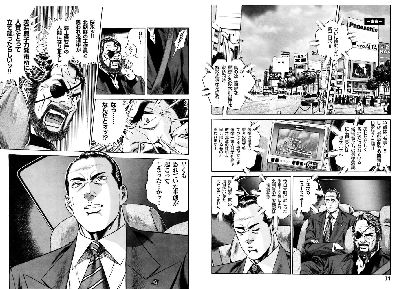日本国初代大統領 桜木健一郎 1 ryu 著者 最大71 オフ 日本国初代大統領 桜木健一郎 1 ryu 著者 最大71 オフ