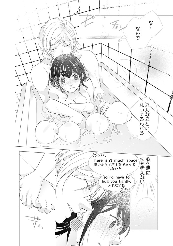 拾ったペットと同棲飼育~目覚めて3秒、即・発情!?~(1) 画像1