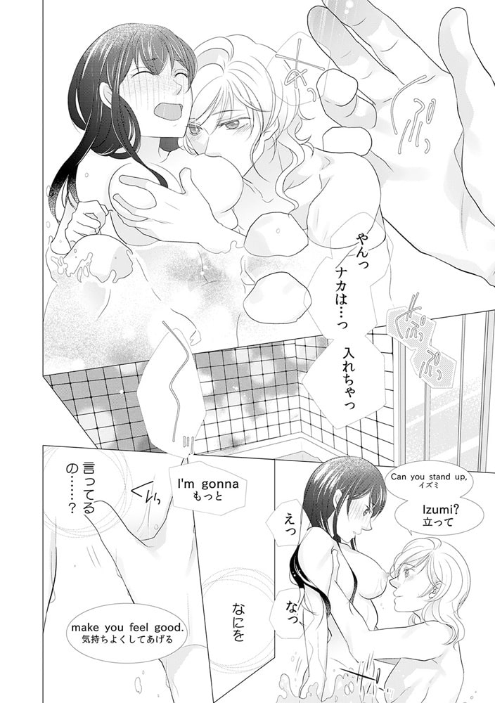 拾ったペットと同棲飼育~目覚めて3秒、即・発情!?~(1) 画像2