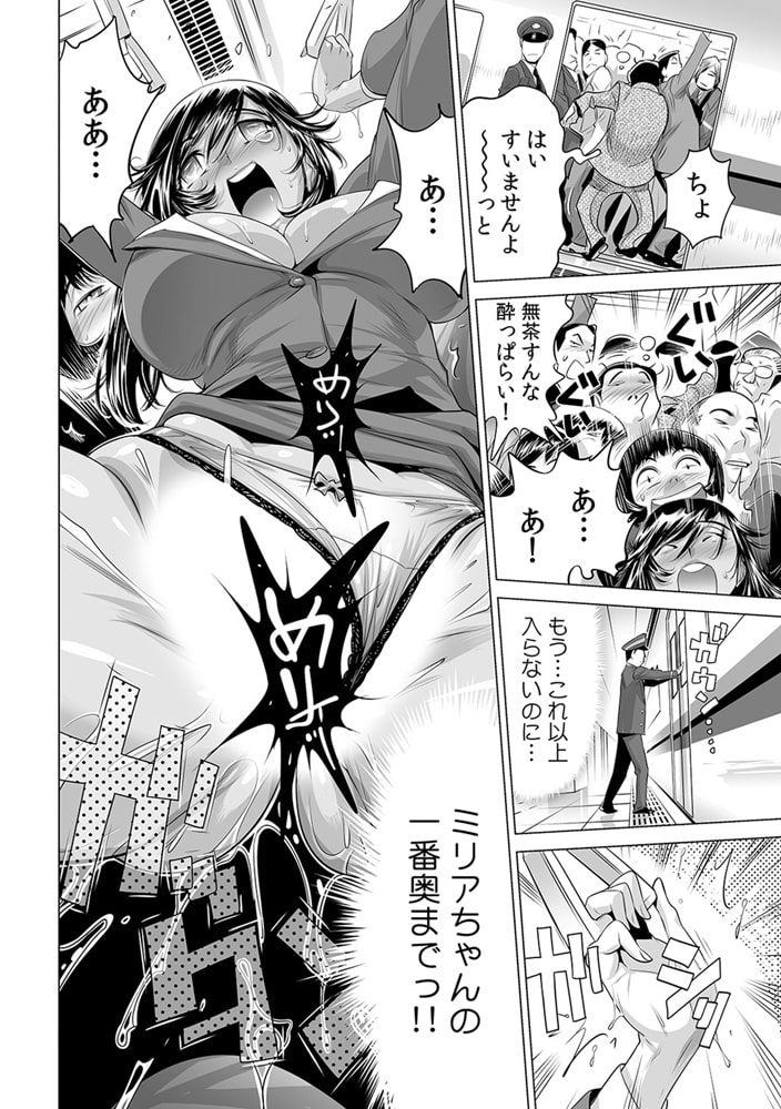 褐色ハーフの従妹とHなルームシェア～南米仕込みの激しすぎる腰使い!?～(4)