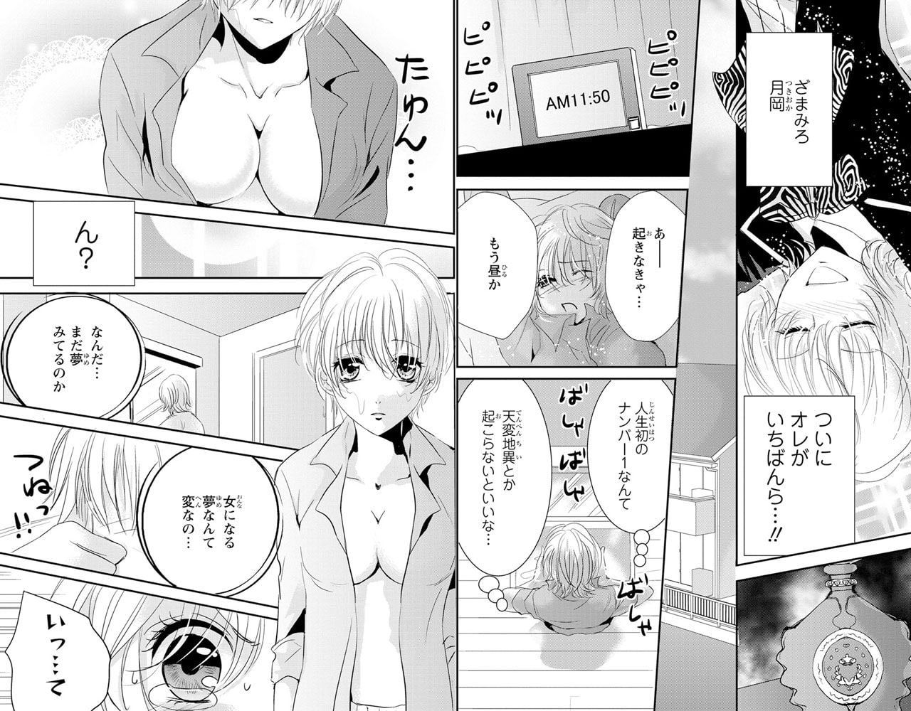 女体 化 乳首 ❤️ Best adult photos at doai.tv