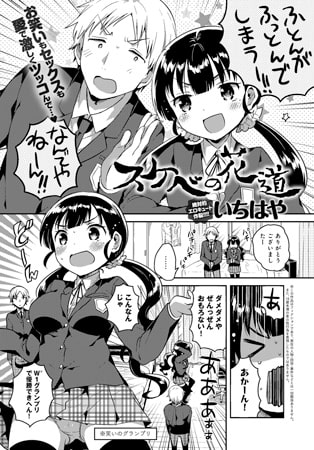 BJ113513 スケベの花道のサムネイル