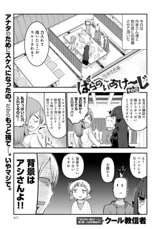 ぱらのいあけ〜じ (42)